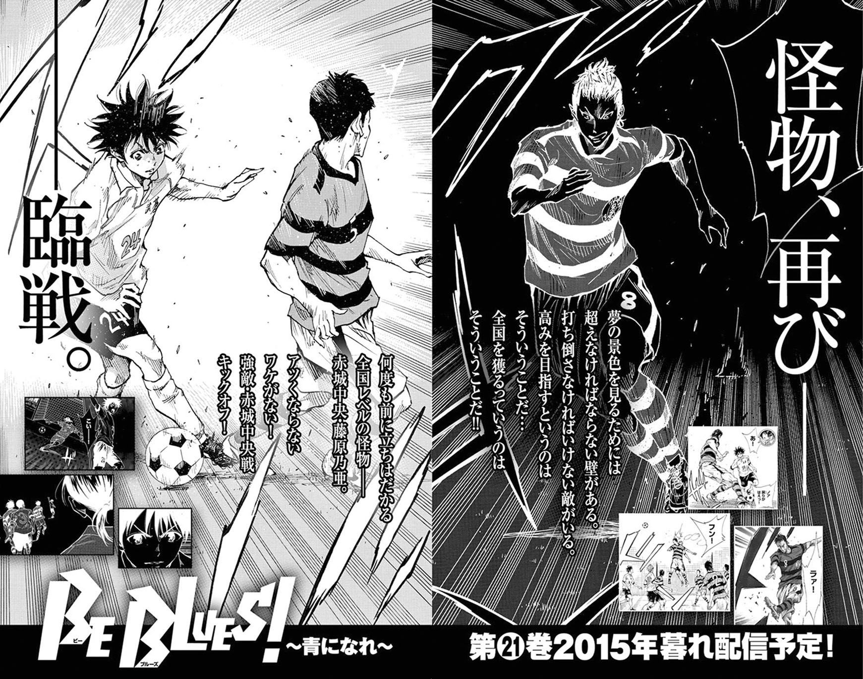 BE BLUES ~Ao ni nare~ Chapter 197 21